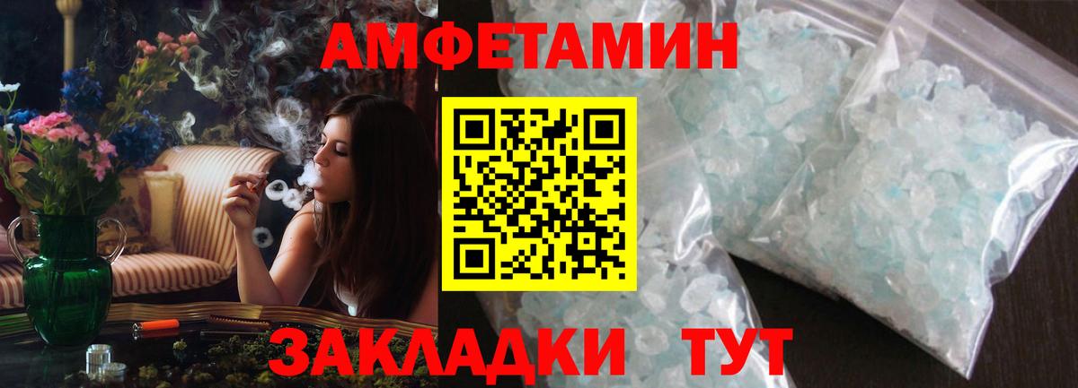 Амфетамин Premium Краснокаменск