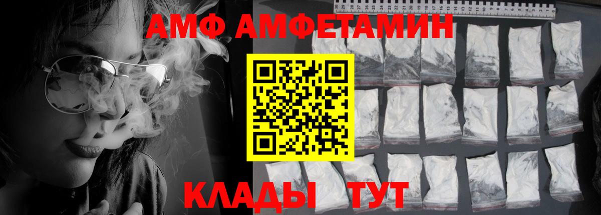 Краснокаменск  Амфетамин 97%  АМФЕТАМИН  Вход с VPN 