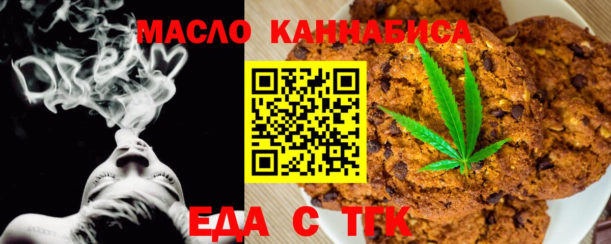 Canna-Cookies конопля  Вход с VPN  Краснокаменск 