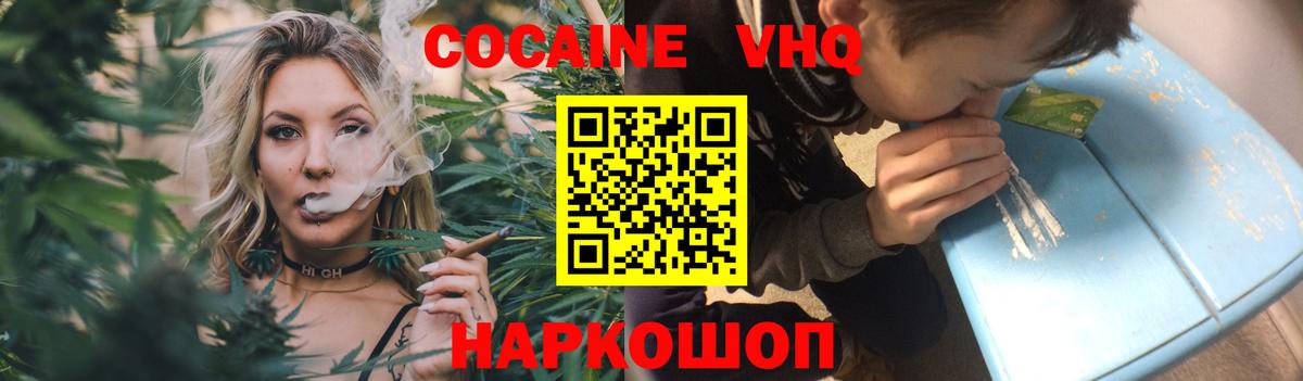 Краснокаменск  COCAIN  Кокаин Боливия  Вход с VPN  Кокаин Колумбийский 