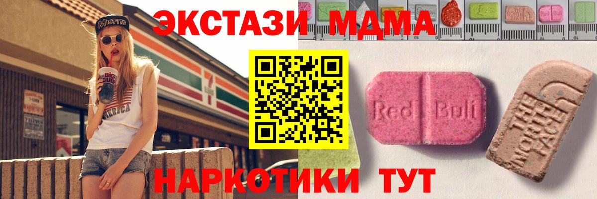 Ecstasy круглые  Вход с VPN  Ecstasy 280мг  Краснокаменск 