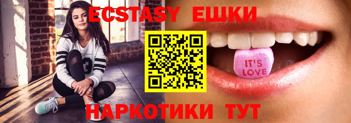 Ecstasy круглые Краснокаменск