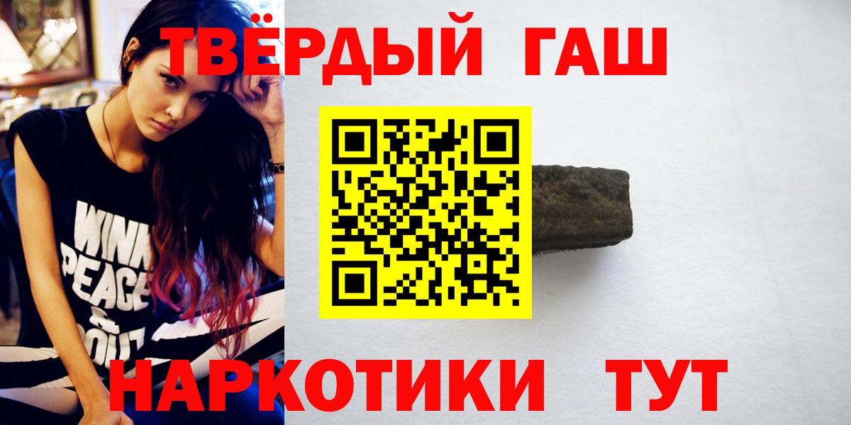 ГАШИШ Изолятор Краснокаменск