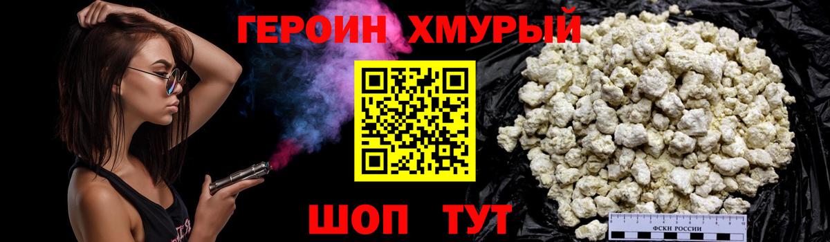 Героин гречка  Вход с VPN  Краснокаменск 