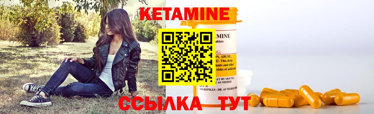 КЕТАМИН VHQ  Вход с VPN  Краснокаменск 
