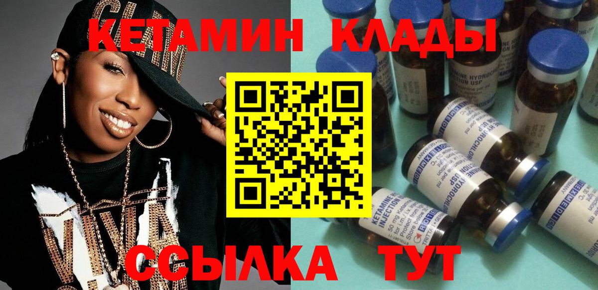 КЕТАМИН VHQ Краснокаменск