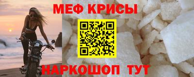 меф VHQ Коммунар