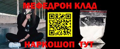 меф VHQ Коммунар