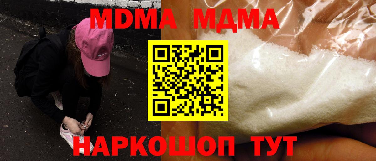 МДМА Molly  МДМА молли  Краснокаменск  Вход с VPN 