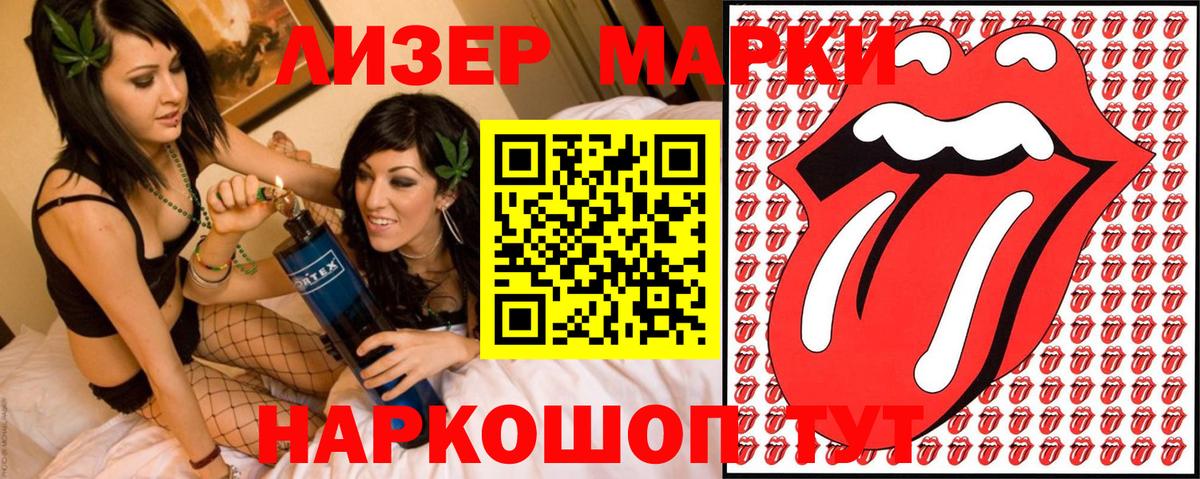 Наркотические марки  Марки NBOMe 1,8мг  Вход с VPN  Краснокаменск 