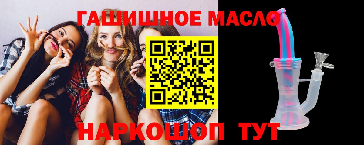 Дистиллят ТГК THC oil  Вход с VPN  Краснокаменск  ТГК гашишное масло 